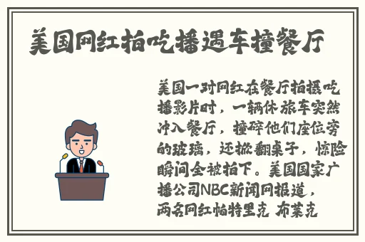这么可爱一下子进去一定会哭